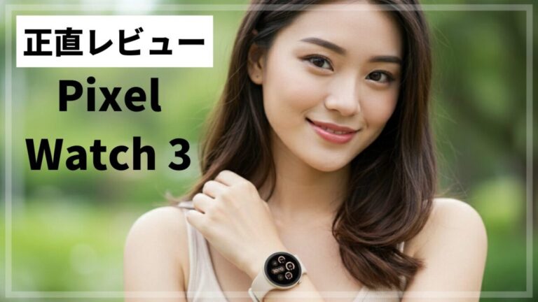 白いストラップのPixel Watch 3を腕につけた女性が、緑豊かな屋外で微笑んでいる